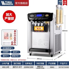 아이스크림기계대여