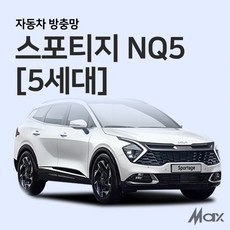 스포티지모기장
