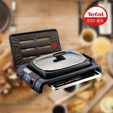[천삼백케이] [테팔] 엑셀리오 컴포트그릴 TG8000, 단품