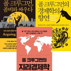 폴크루그먼