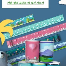 어린이방띠벽지