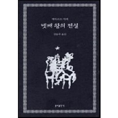 찬란한거북왕