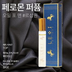 남성청결제면세점