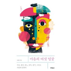 사랑에관하여