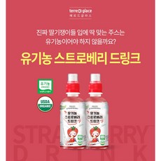 떼르드글라스