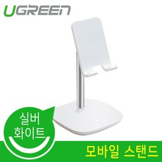 유라이브거치대