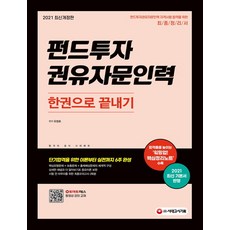 펀드투자상담사