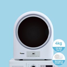 히츠미니건조기