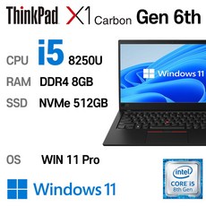 LENOVO ThinkPad X1 CARBON GEN6 인텔 8세대 i5-8250U 8GB 울트라슬림, X1 CARBON GEN 6, WIN11 Pro, 512GB, 코어i5, 블랙