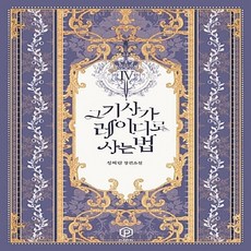 성혜림