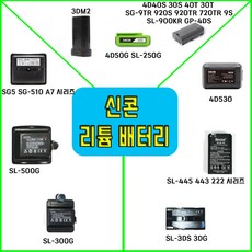 신콘 레이저레벨기용 리튬배터리 모음, SG5 SG-510 A7 SEREIS, 1개