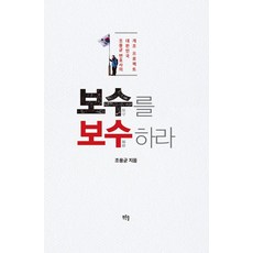 보수플로우마스터북