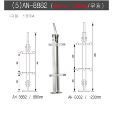 AN-8882 스텐유리난간대 포스트 강화유리 난간기둥 계단 핸드레일 304재질 각파이프, 880(높이), 양날 - 유리난간
