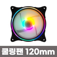 led쿨링팬