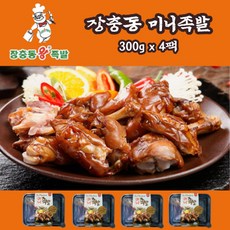 호프집훈제족발