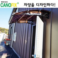 현관어닝