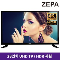 28인치uhdtv