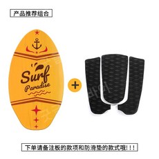 skimboard 스킴보드 서퍼 서핑 숏 샌드 보드 초보자 초보용 성인 해변 비치, 미끄럼방지 세트 35인치