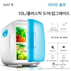 12L 미니 냉장고 소형 가정용 냉동 화장품, 10L 파란색 플라스틱 도어