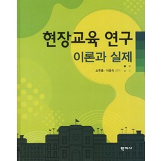 창의성교육의이론과실제