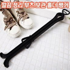 롱부츠키퍼