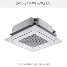 AM100BN4UBH1 [삼성전자] DVM-S 냉난방 ( 4-WAY UV) 28평형