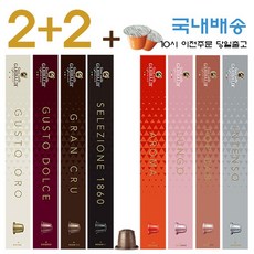 네스프레소기업용캡슐