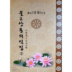 정직과상식
