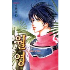 이현숙만화