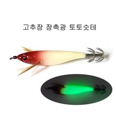 장축광 고추장 토토슷테 수평에기(조류) 갑오징어 쭈꾸미 문어, 레이져 야마 블루