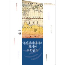국제경제