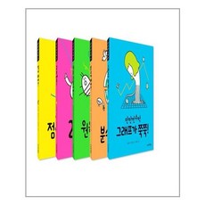 [만만한책방]만만한수학 1~5 세트 (전5권) (양장), 만만한책방, 김성화.권수진 지음한성민