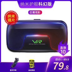VR 안경 올인원 4D 게임 콘솔, Nano Sci-Fi, 1개