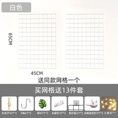 사진걸이 망사판 철망 인테리어 신혼집 주수사진 아기사진 방꾸미기, 8. 화이트 45x65cm 13장 세트