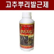 [친환경마켓] 뿌리자임 -고추 배추 뿌리 발근제 모두싹 루트칼 캡마그 비료 리뷰후기