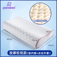 PARATEX 천연 라텍스 낮은 태국 오리지널 수입 보호 목 싱글 쿠션 솜, 마사지 베개 저액의 배합 인사이드 에