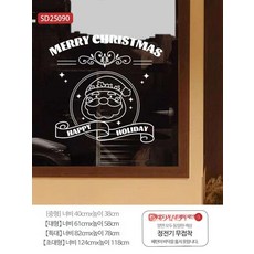 그래사마켓 트리스티커 최화정 쇼윈도 크리스마스 창문장식 호텔 카페, 5