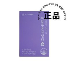 뉴트리코어히알루론산