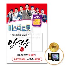 미스터트롯포카