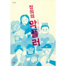 악플러수용소