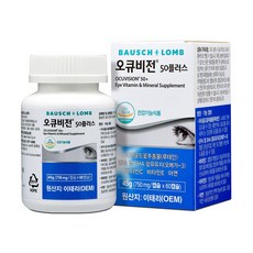  바슈롬 오큐비전 50플러스750mg x 60캡슐 x 2병, 2개, 상세페이지 참조 