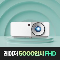 단초점빔프로젝터