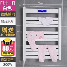 욕실 전기열 스마트 카본 가열 건조기 흑백 색깔 목욕타월 봉 화장실 살균 선반, XL-H1102 화이트 왼쪽 선