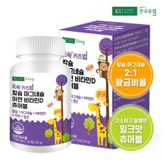 건국유업 유아용 쑥쑥 키즈업 칼슘 마그네슘 아연 비타민D 츄어블 180g, 120정, 1개 - 키크업