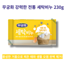 무궁화 세탁비누, 230g, 4개