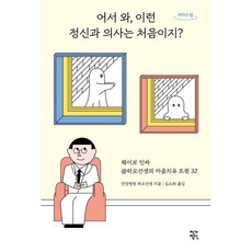 필수세포생물학함께볼만한책