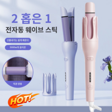 다기능 전자동 봉고데기 2 in1전자동 웨이브 스틱, 블루-유럽 표준, 블루-유럽 표준