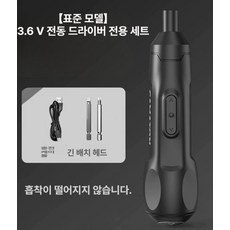 GLLYY baulk드릴 전기 충전 전동드릴 독일 드릴, 표준형 3.6v+비트+충전선