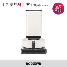 LG전자 코드제로 R9 오브제컬렉션 로봇청소기 RO965WB 카밍베이지 자동먼지비움