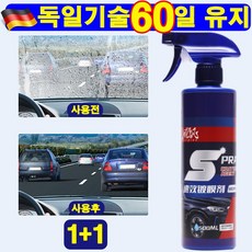 [당일발송] 독일 1/1+1 유막제거제+발수코팅 유막제거 발수 코팅제 유리창 청소 차유리발수코팅제 타월 증정, 2개, 500ml